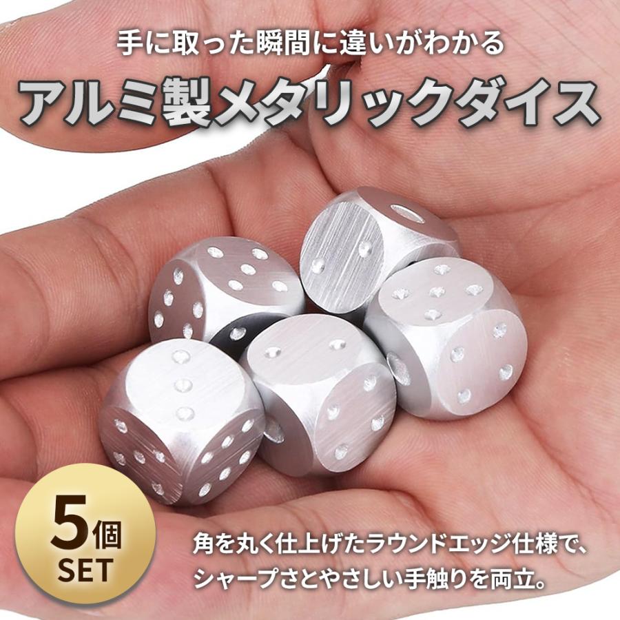 収納ケース付き サイコロ 丸角 アルミメタリックダイス 5個セット