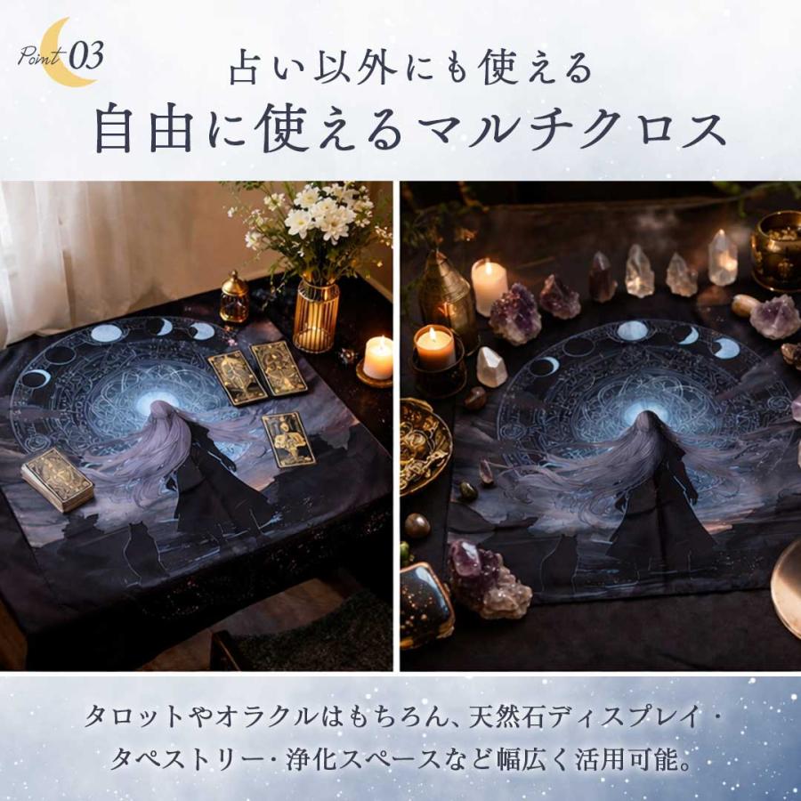 月影 2枚セット タロットクロス 月影黒猫 2種 75×75 ムーンタロットクロス タロット