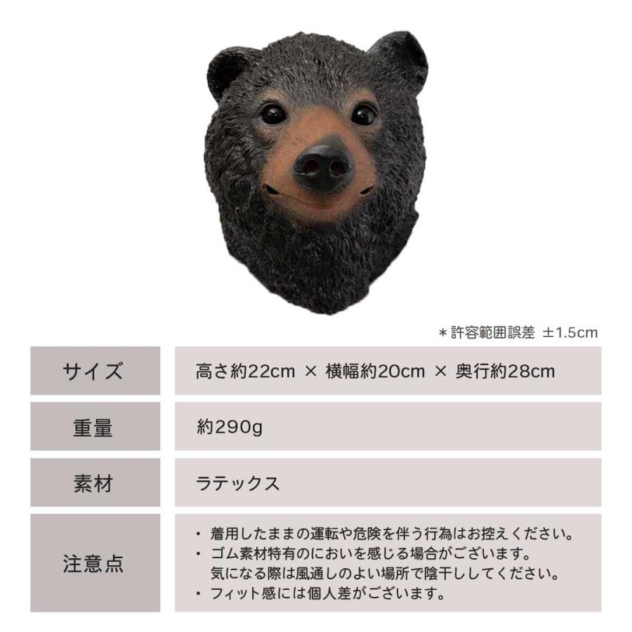 被り物 クマ マスク 熊マスク 熊 アニマル コスプレ用 リアル熊マスク