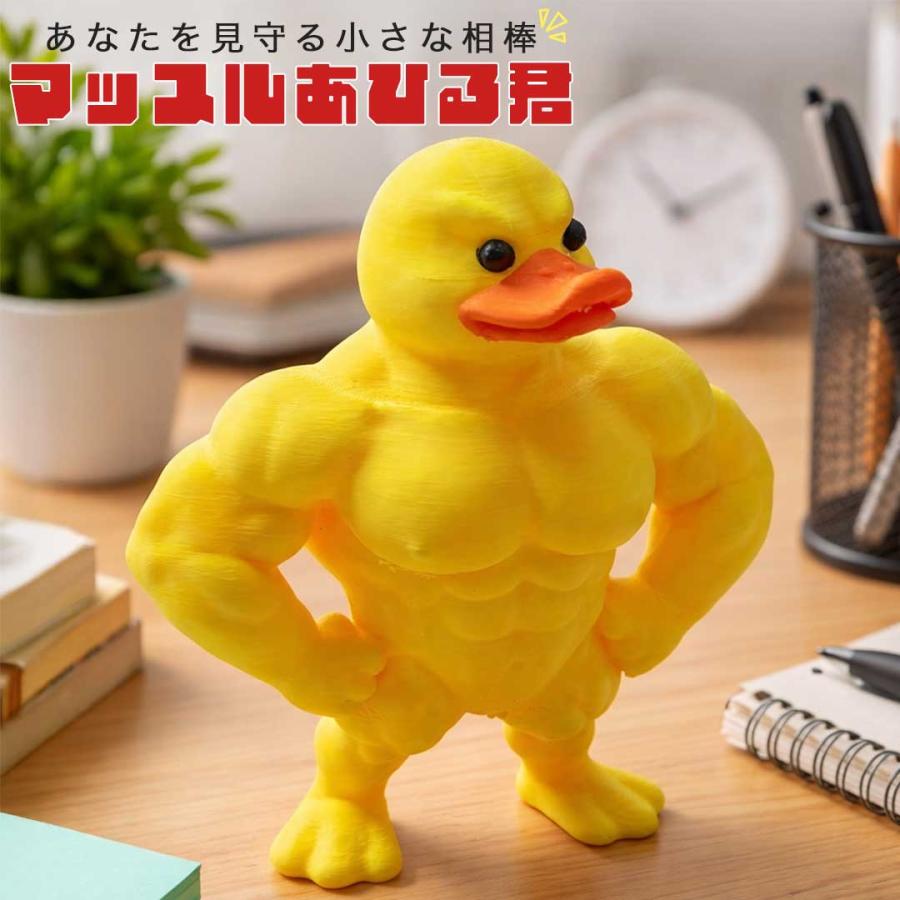 置物 マッスルアヒル フィギュア 筋肉 アヒル ムキムキ ダック ミニ
