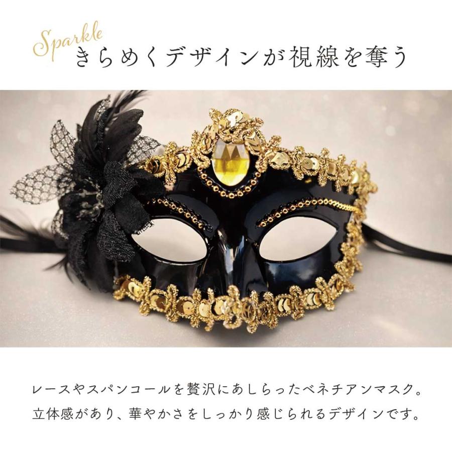 ベネチアンマスク ダイヤモンドマスク 3カラー 幻想のヴェネツィア 花