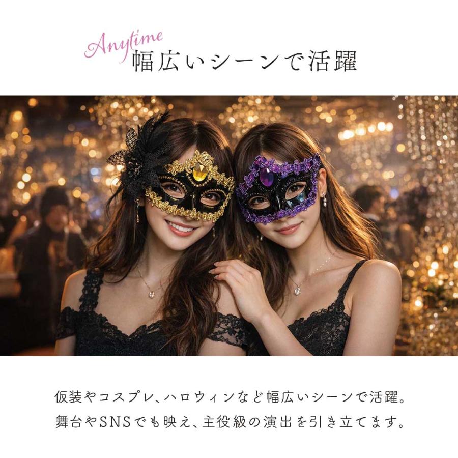 ベネチアンマスク ダイヤモンドマスク 3カラー 幻想のヴェネツィア 花