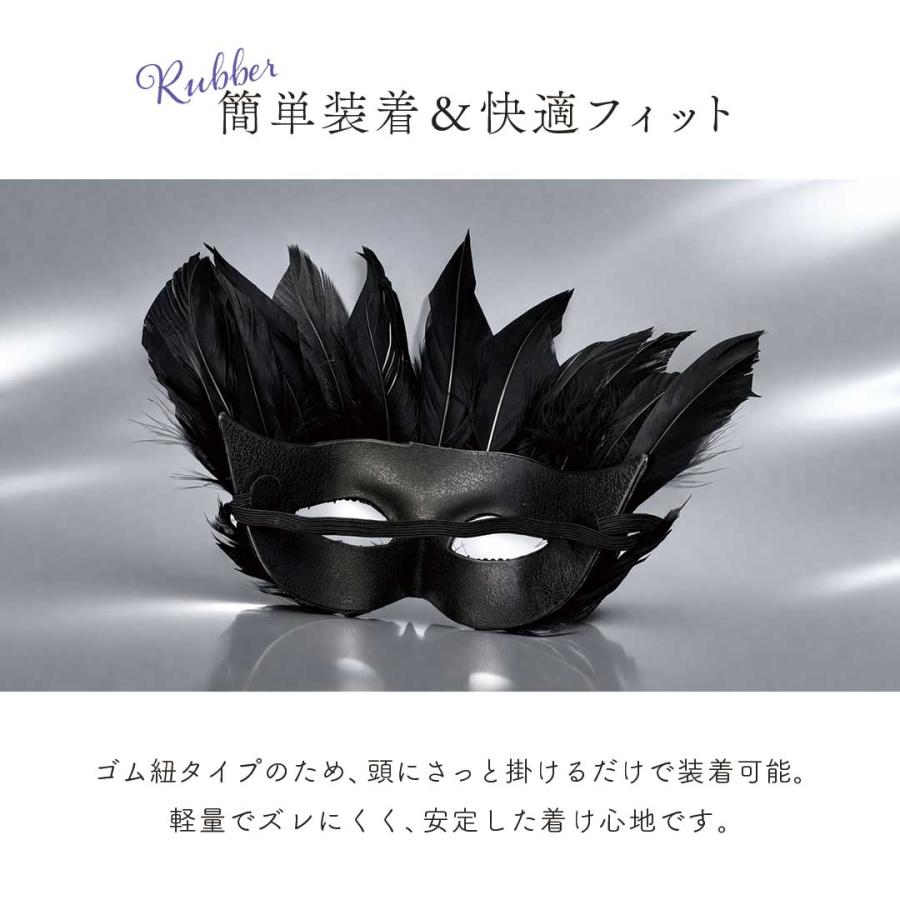 ベネチアンマスク フェザーマスク 闇夜のヴェネツィア ブラック 仮面