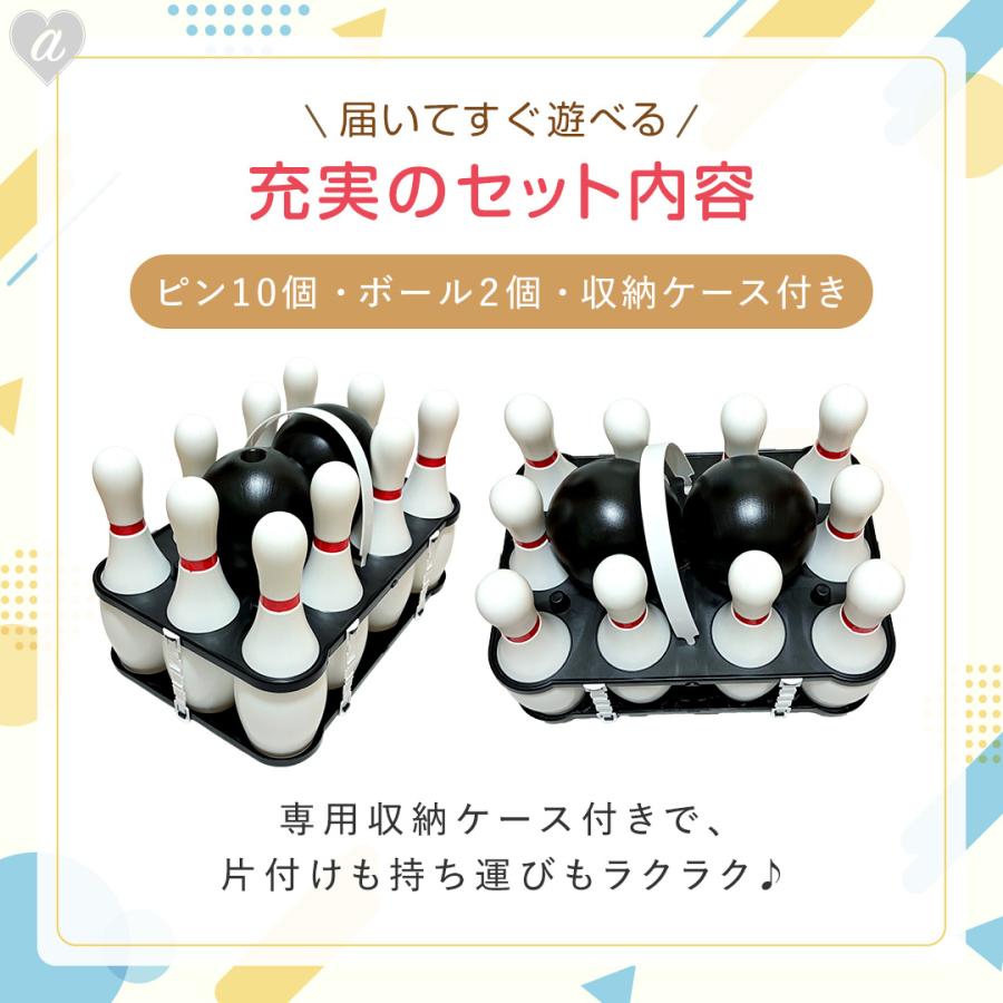 ボウリング おもちゃセット ボール付き 2球 10ピン セット 自宅用
