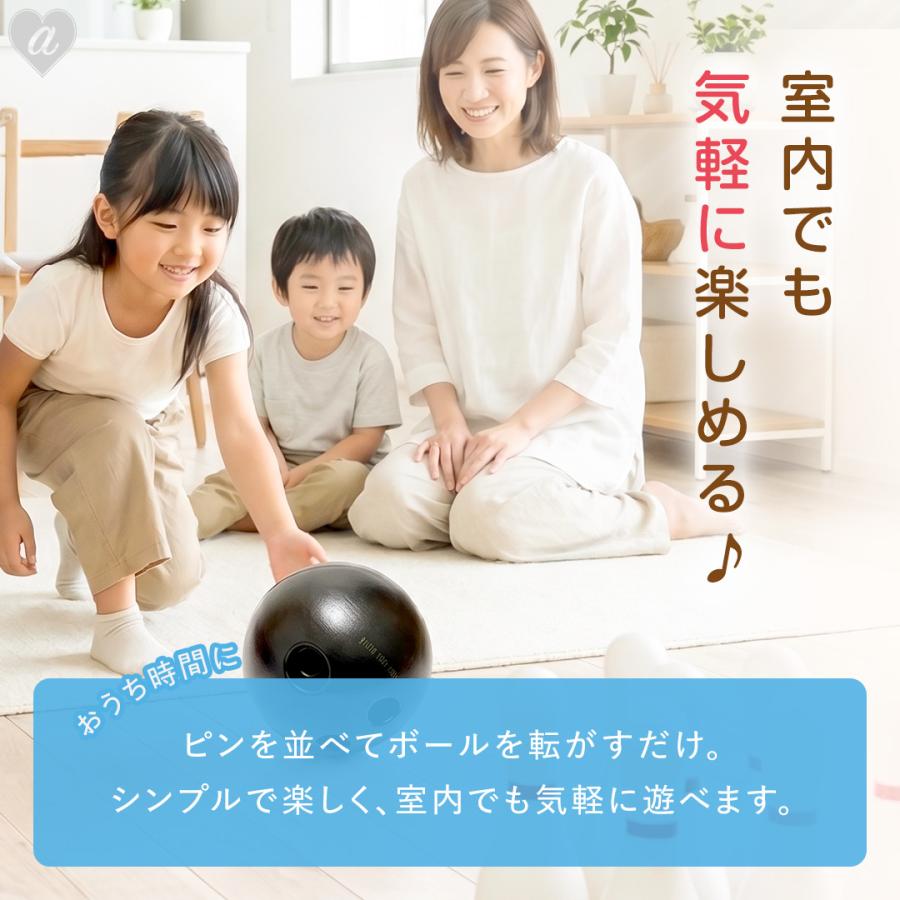 ボウリング おもちゃセット ボール付き 2球 10ピン セット 自宅用