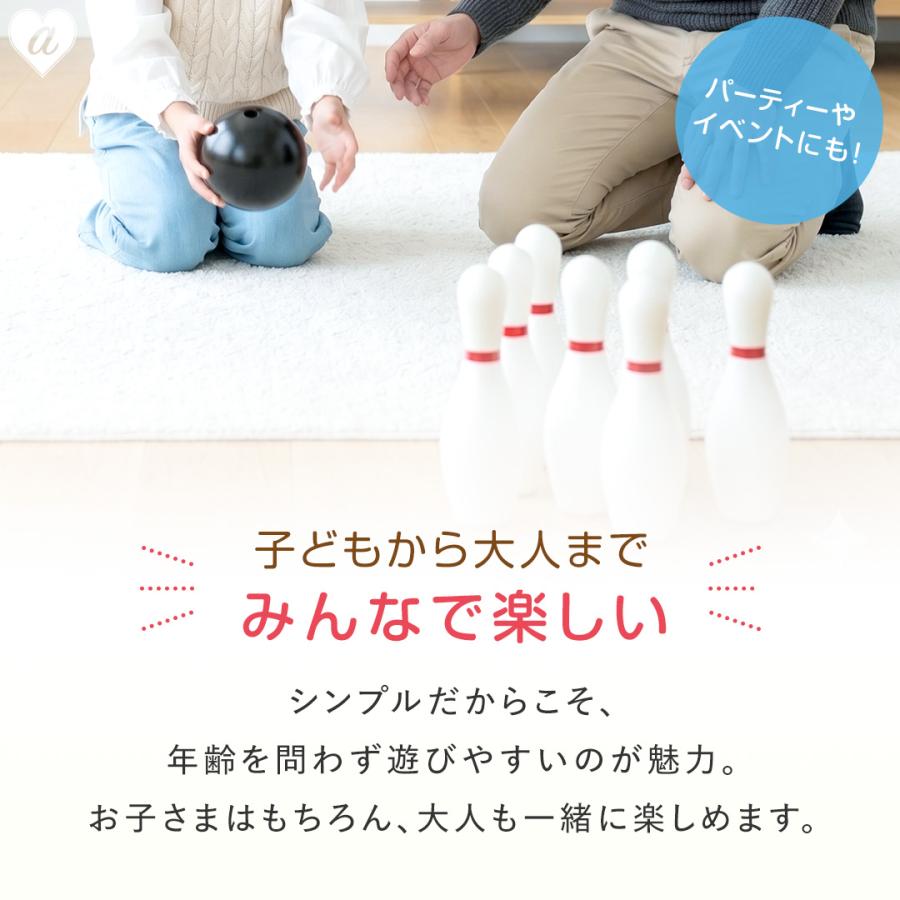 ボウリング おもちゃセット ボール付き 2球 10ピン セット 自宅用