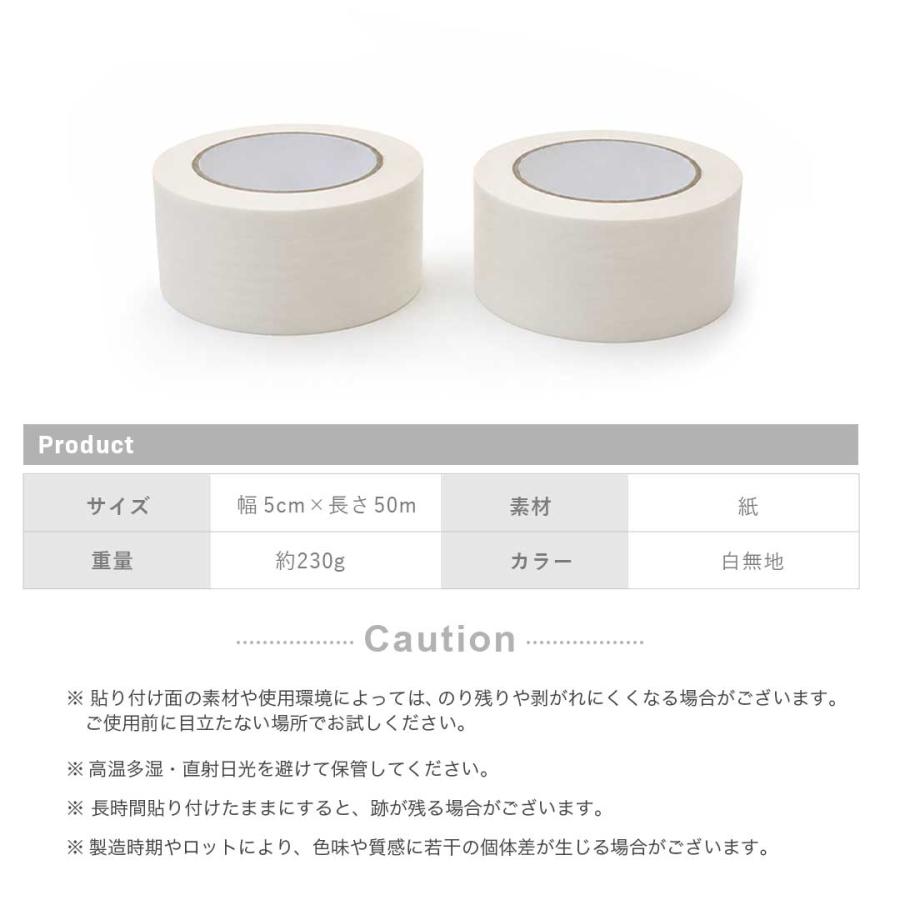 業務用 マスキングテープ 大 幅5cm×50m 2個セット ホワイト 無地