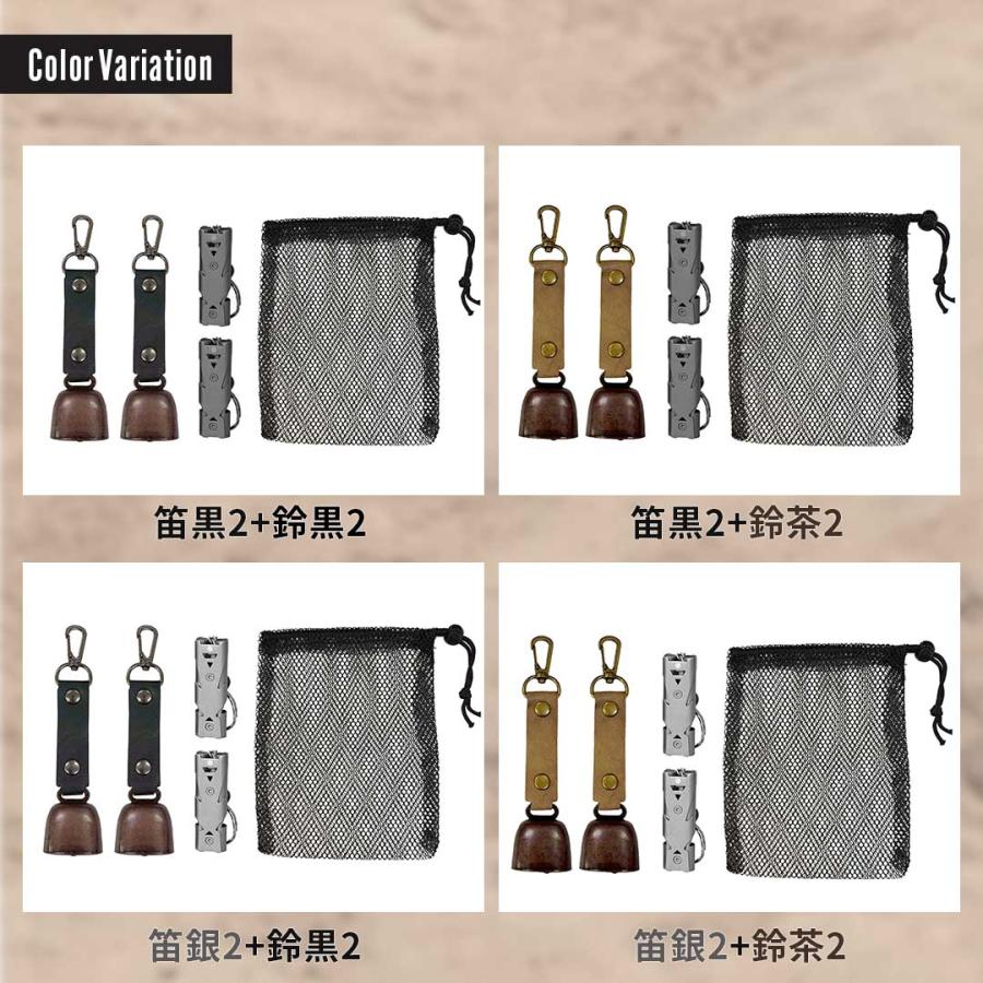 熊よけ対策ダブルセット 120デシベルホイッスル2個&熊無双ベル2個