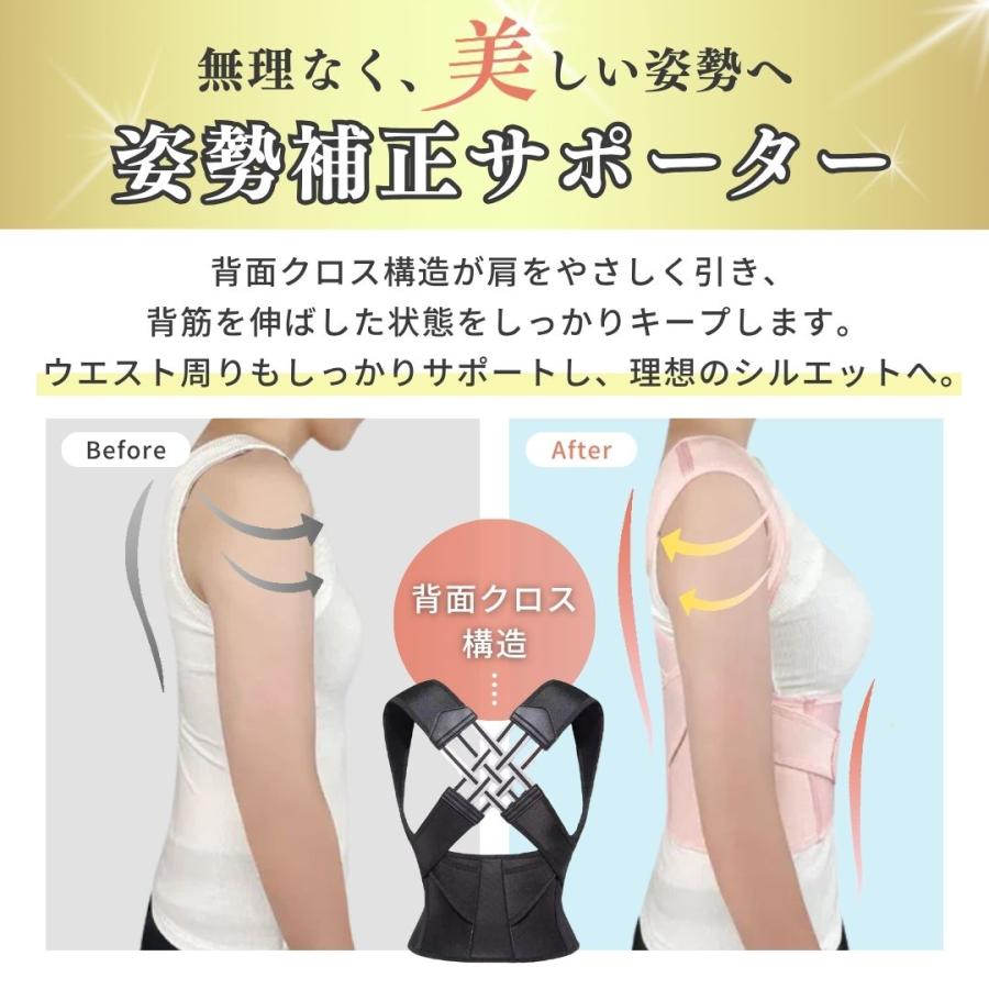 姿勢矯正ベルト -Ver3- 姿勢矯正サポーター 2カラー 3サイズ 背筋