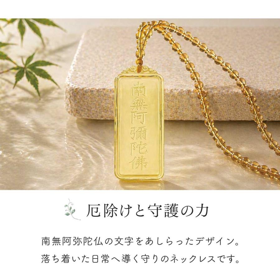 阿弥陀守護霊符 ネックレス 南無阿弥陀仏 お守り 守り札 ペンダント