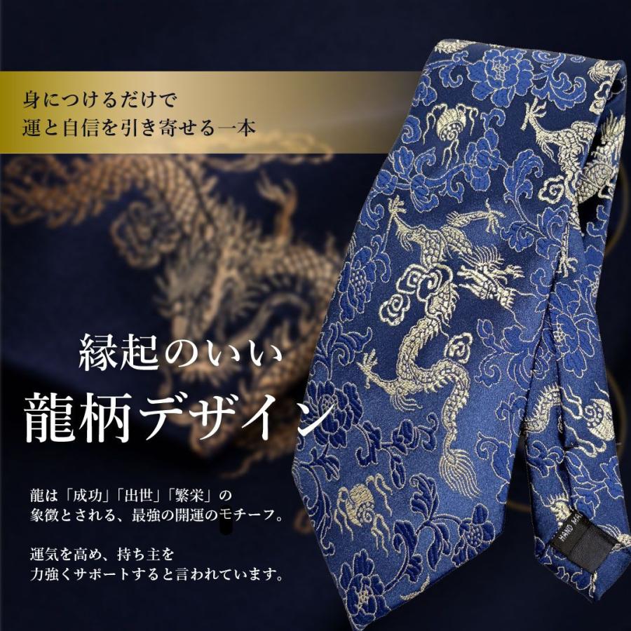 龍刺繍 ネクタイ 全5カラー ワイドタイ メンズ ドラゴン 龍 竜 風水