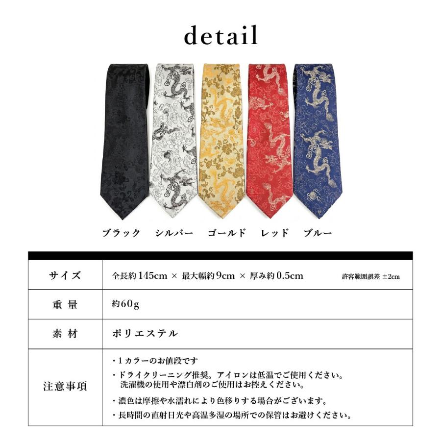 龍刺繍 ネクタイ 全5カラー ワイドタイ メンズ ドラゴン 龍 竜 風水