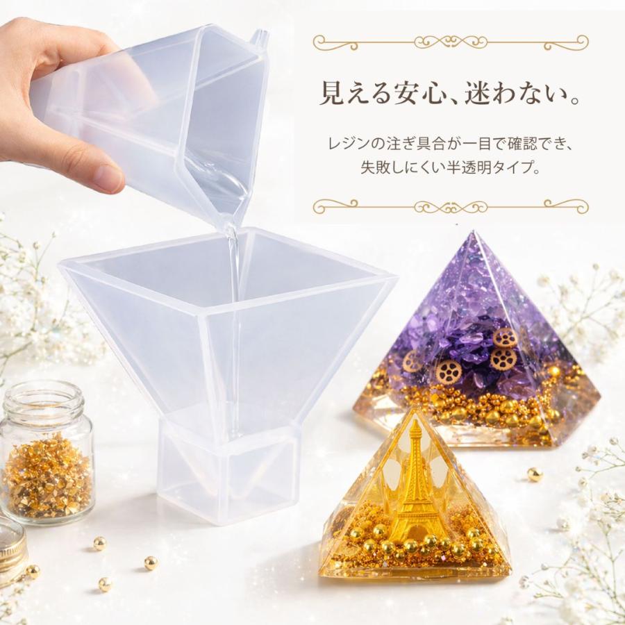 DIY オルゴナイト 作成 キット 5cm ピラミッド型 シリコンモールド