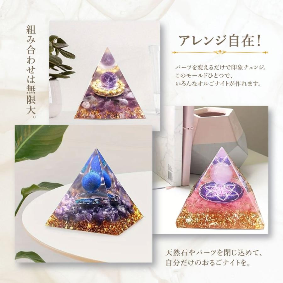 DIY オルゴナイト 作成 キット 5cm ピラミッド型 シリコンモールド
