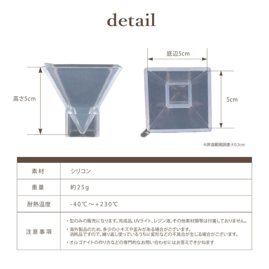 DIY オルゴナイト 作成 キット 5cm ピラミッド型 シリコンモールド