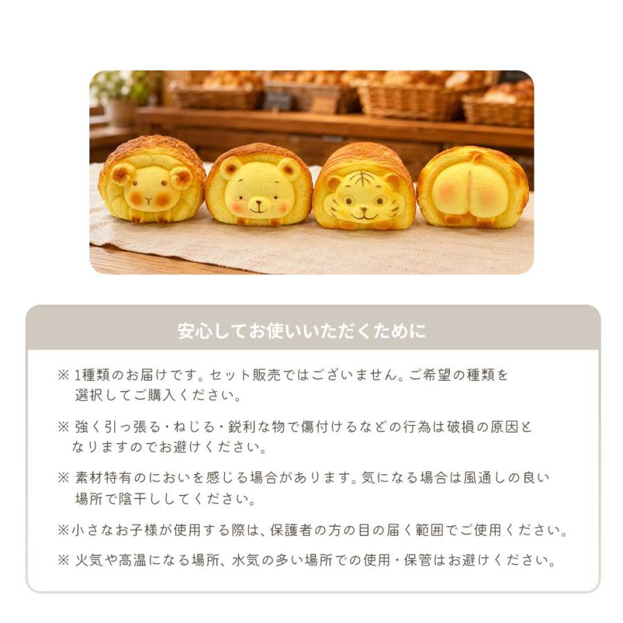 あにまる型 パン スクイーズ 全4種類 スクイーズトイ 匂い付き