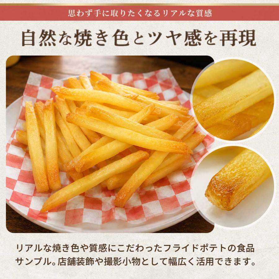 食品サンプル フライドポテト 50本 フェイクフード ディスプレイ用
