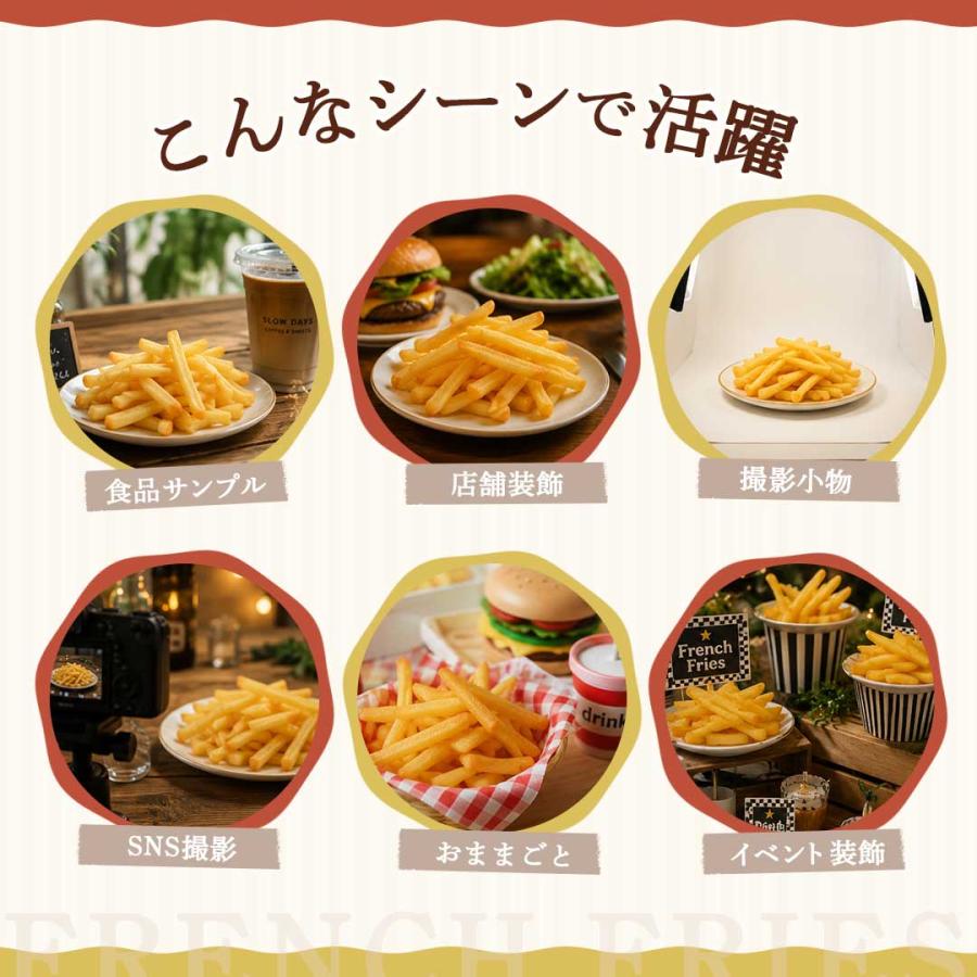 食品サンプル フライドポテト 50本 フェイクフード ディスプレイ用