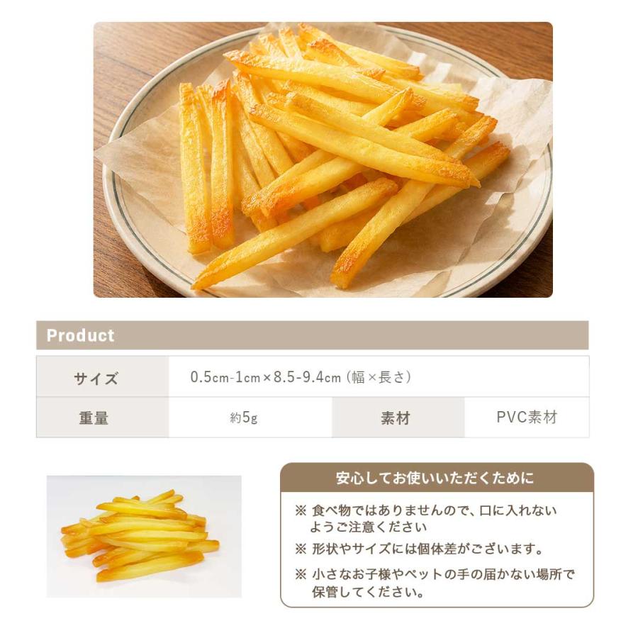 食品サンプル フライドポテト 50本 フェイクフード ディスプレイ用