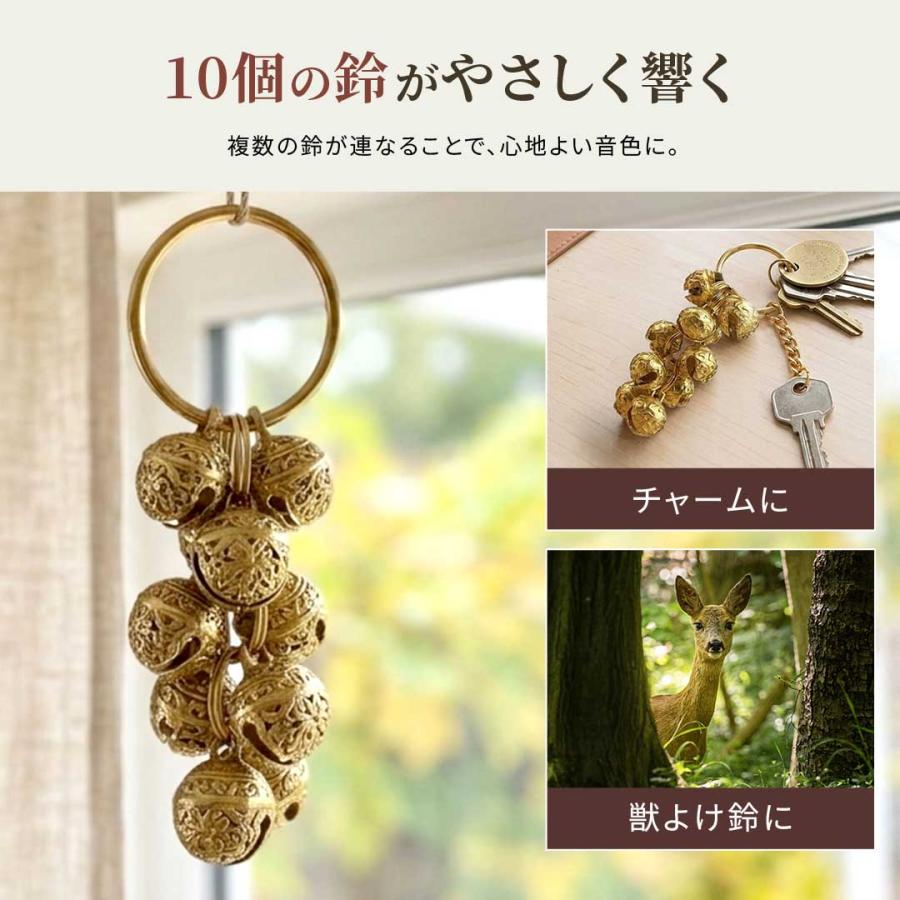 ミニ鈴 キーホルダー 鈴 10連鈴 風水ベル 熊よけ鈴 チベット風 ベル