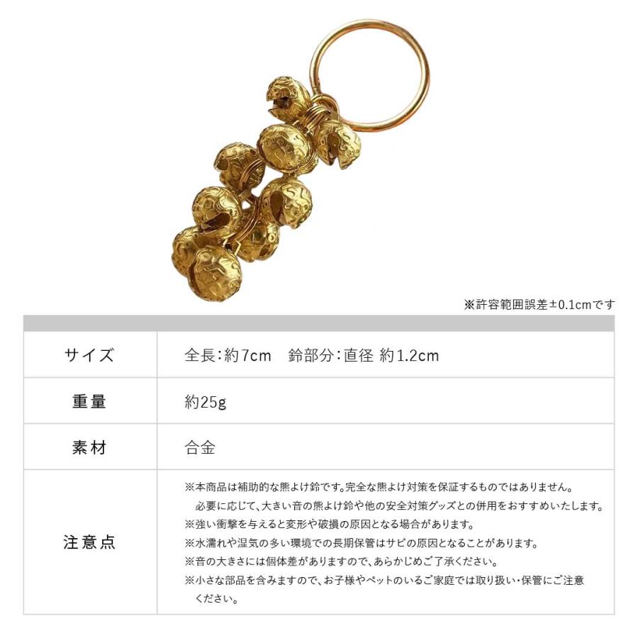 ミニ鈴 キーホルダー 鈴 10連鈴 風水ベル 熊よけ鈴 チベット風 ベル
