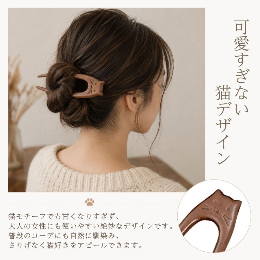 木製 猫 ほっこり猫 ヘアスティック U字 ヘアピン ヘアアクセサリー 