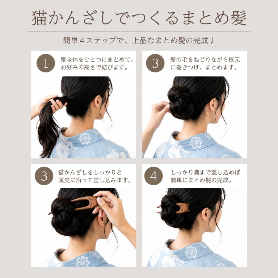 木製 猫 ほっこり猫 ヘアスティック U字 ヘアピン ヘアアクセサリー 