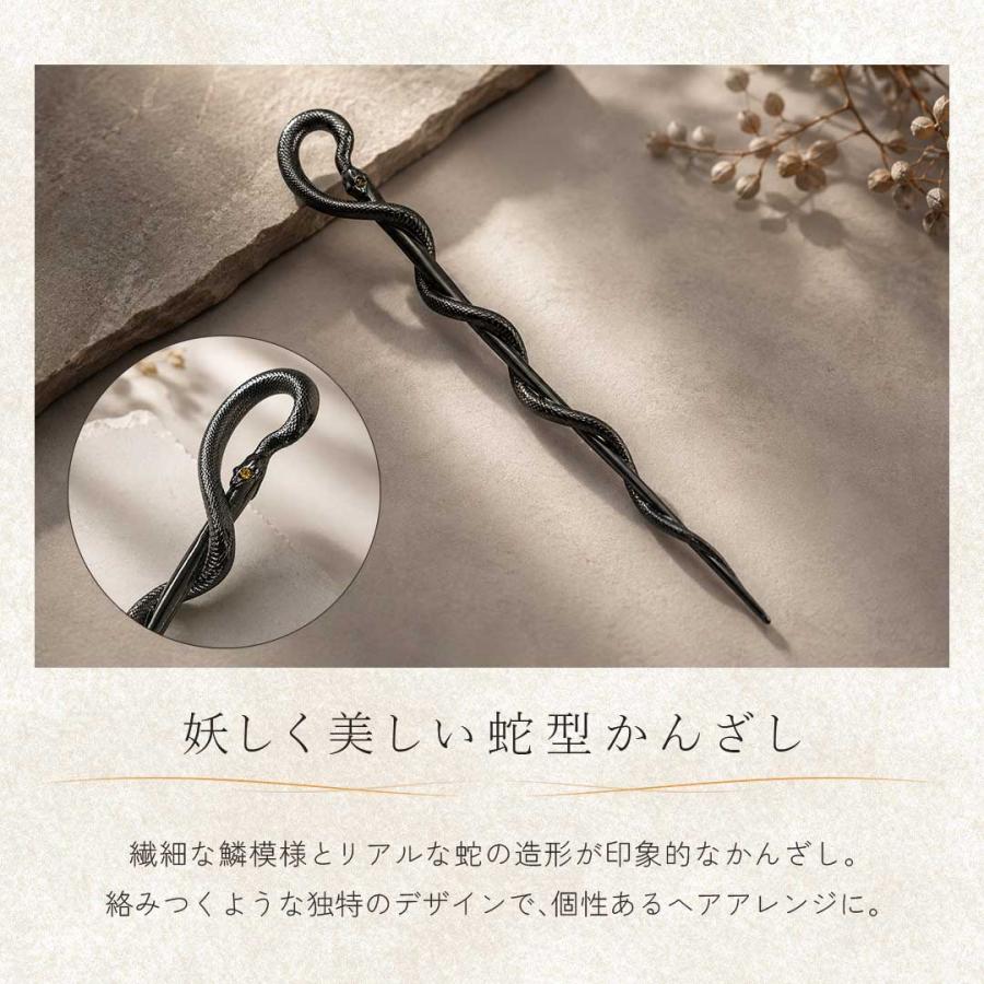 蛇 簪 かんざし ヘビ 一本簪 和風 髪飾り レディース メンズ ユニ