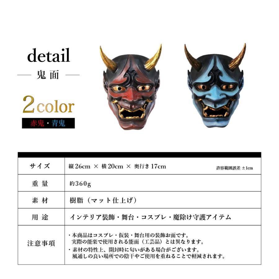 鬼のお面 ーVer2ー ＋こん棒 2点セット 全2カラー リアルオーガ 赤鬼