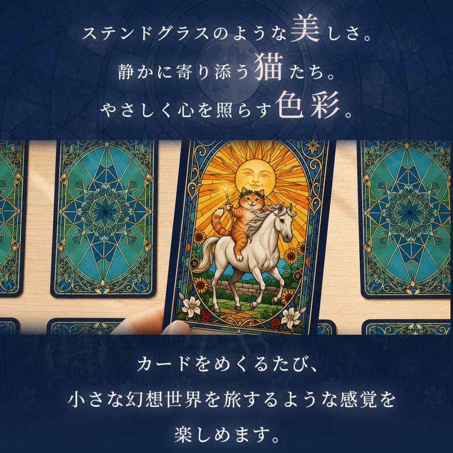 占術講師・響子先生監修 タロットカード LUMICAT ルミキャット 選べる