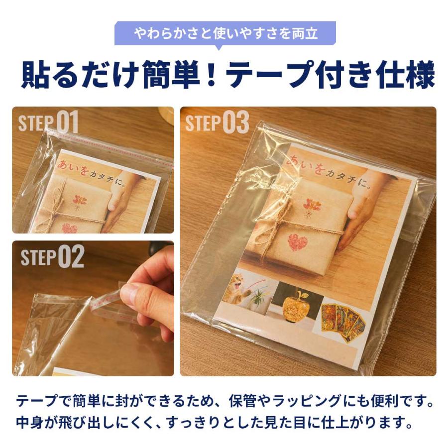 OPP袋 テープ付き A4 22×33cm 200枚(1セット) クリア袋 透明 クリア 袋