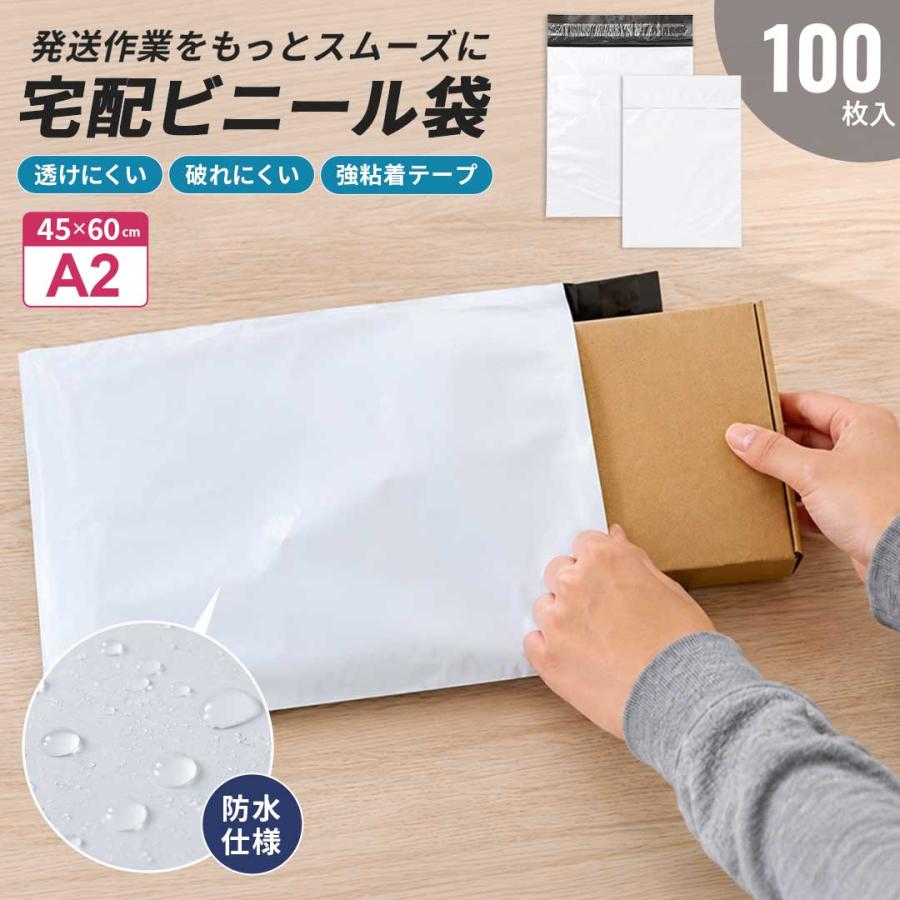 業務用 宅配ビニール袋 A2 100枚セット 45×60cm グレー 厚手 防水