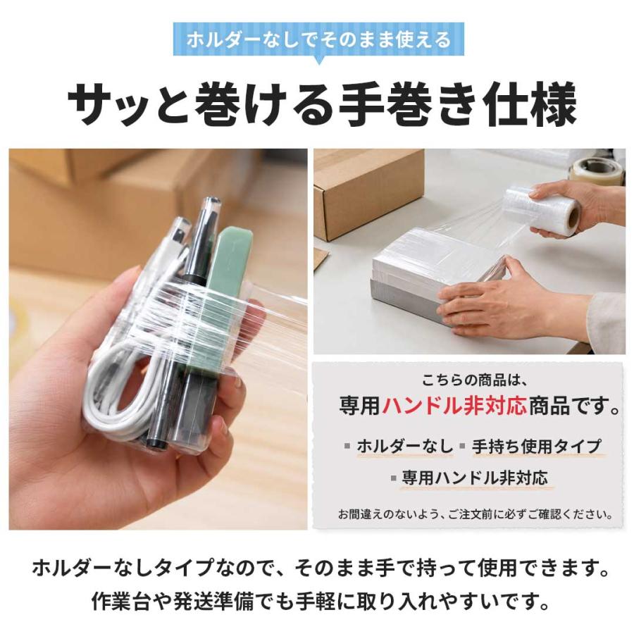 業務用 手で持つ 小物固定専用ミニラップ 10個 10cm×300m ハンディ