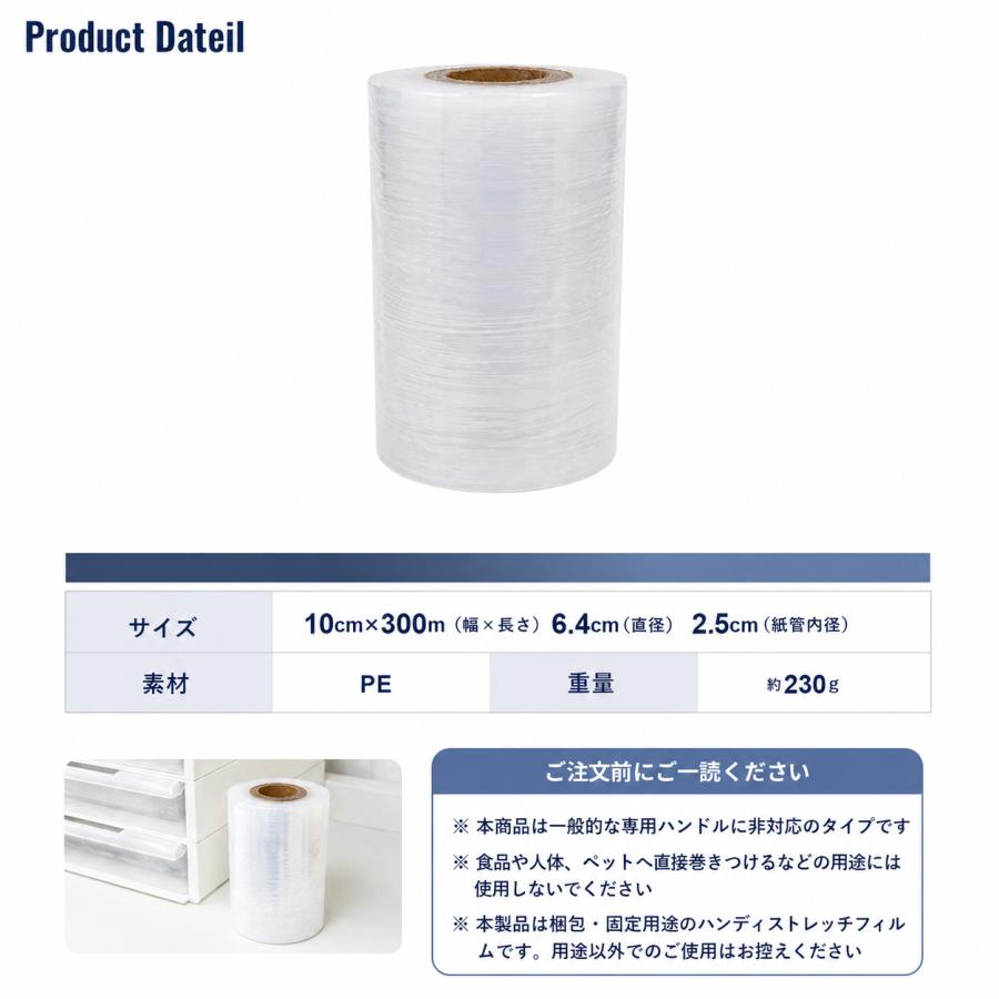 業務用 手で持つ 小物固定専用ミニラップ 10個 10cm×300m ハンディ