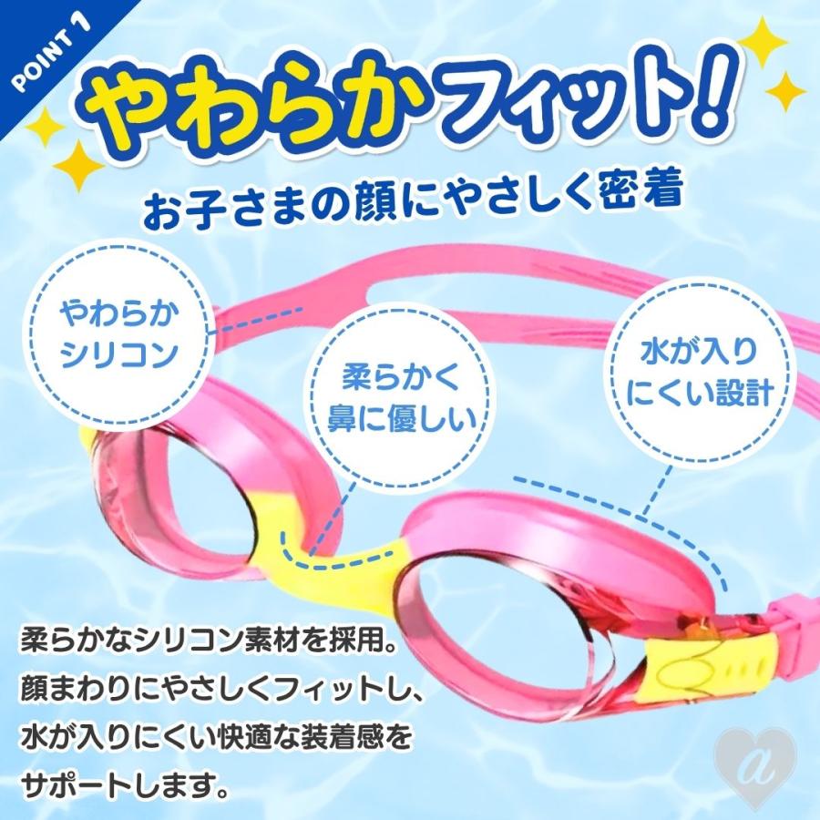 子供用 水泳ゴーグル 2カラー キッズゴーグル スイムゴーグル 曇り止め