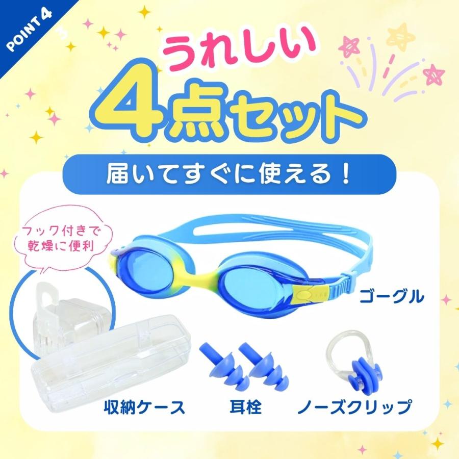 スーパーレア！ClIC 子供用ゴーグル UVカット 収納袋付き 子供用 水泳ゴーグル 2カラー キッズゴーグル スイムゴーグル 曇り止め