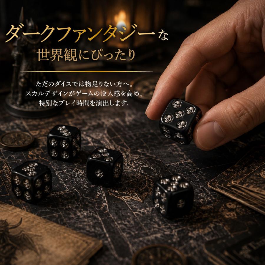 シルバースカルダイス 5個セット 17mm ダイスセット サイコロ ドクロ