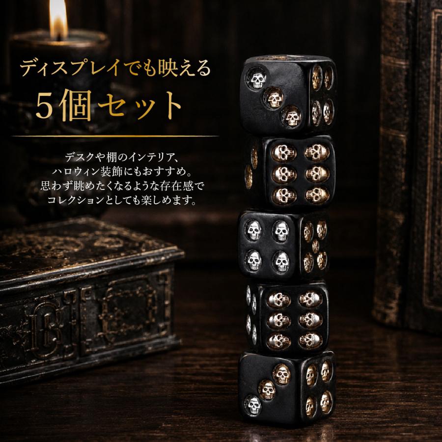 シルバースカルダイス 5個セット 17mm ダイスセット サイコロ ドクロ