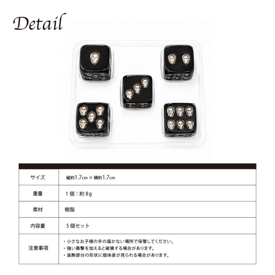 シルバースカルダイス 5個セット 17mm ダイスセット サイコロ ドクロ