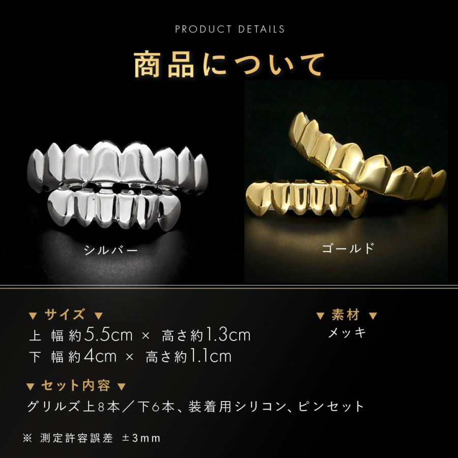 ゴールドグリルズ 金歯上下セット ゴールド or シルバーグリルズ 銀歯