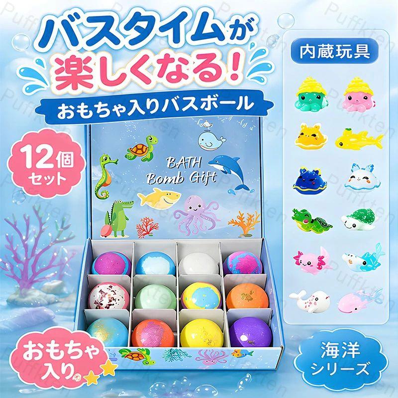 バスボム バスボール こども ギフトセット キャラクター 人気 子供