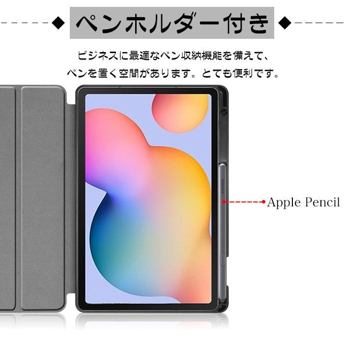 ギャラクシー Tab S7 ケース Galaxy Tab S7 ケース Galaxy Tab S6 lite ケース ギャラクシータブレット ケース ギャラクシーTab ケース タブレットSAMSUNG｜aip-live｜03