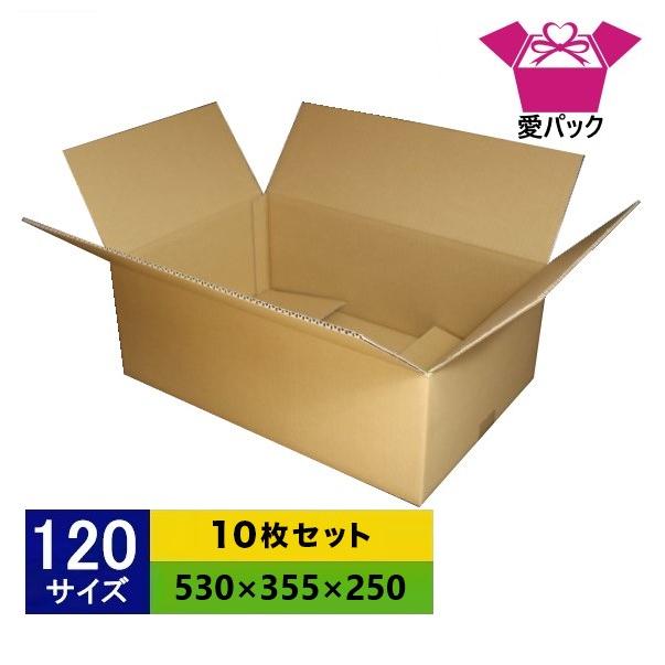 最新版　箱変形のため格安セール　随便果　10箱セット　未開封品E 愛パックダンボール ダンボール箱 強化段ボール 120サイズ 10枚セット