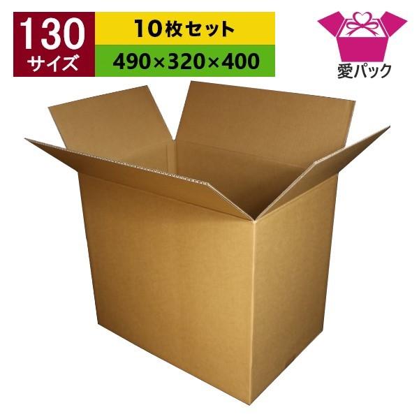 ブランド雑貨総合 ダンボール箱 段ボール 130サイズ 10枚セット 中芯強化材質 アパレル 厚み5mm クロネコヤマト 宅急便 ゆうパック メルカリ 梱包 Recomenda Co