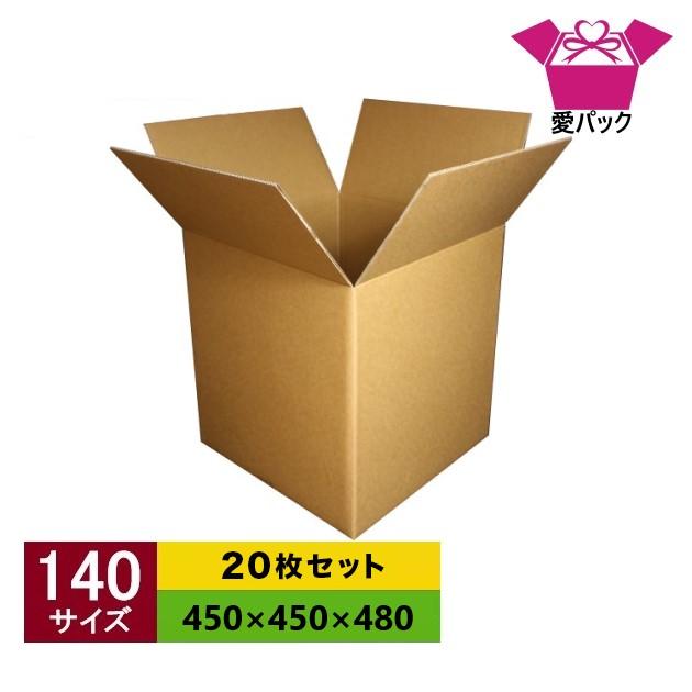 ダンボール箱 段ボール 140サイズ 枚セット 中芯強化材質 アパレル 厚み5mm 無地ケース クロネコヤマト 宅急便 ゆうパック メルカリ 梱包 1124 愛パック ダンボール 段ボール 箱 通販 Yahoo ショッピング