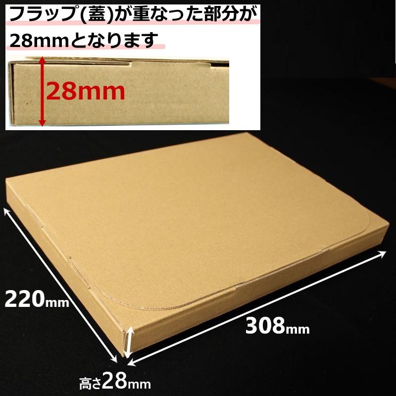 愛パックダンボール ネコポス対応 箱 厚み3cm A4 段ボール 愛パックダンボール ネコポス対応 箱 厚み3cm A4 段ボール