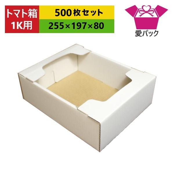 高質で安価 ダンボール箱 白 トマト1k用 500枚セット 段ボール箱 トマト専用 出荷用 野菜 青果物用 激安ブランド City Com Fr
