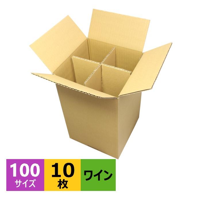 愛パックダンボール ダンボール箱 段ボール ワイン用 …