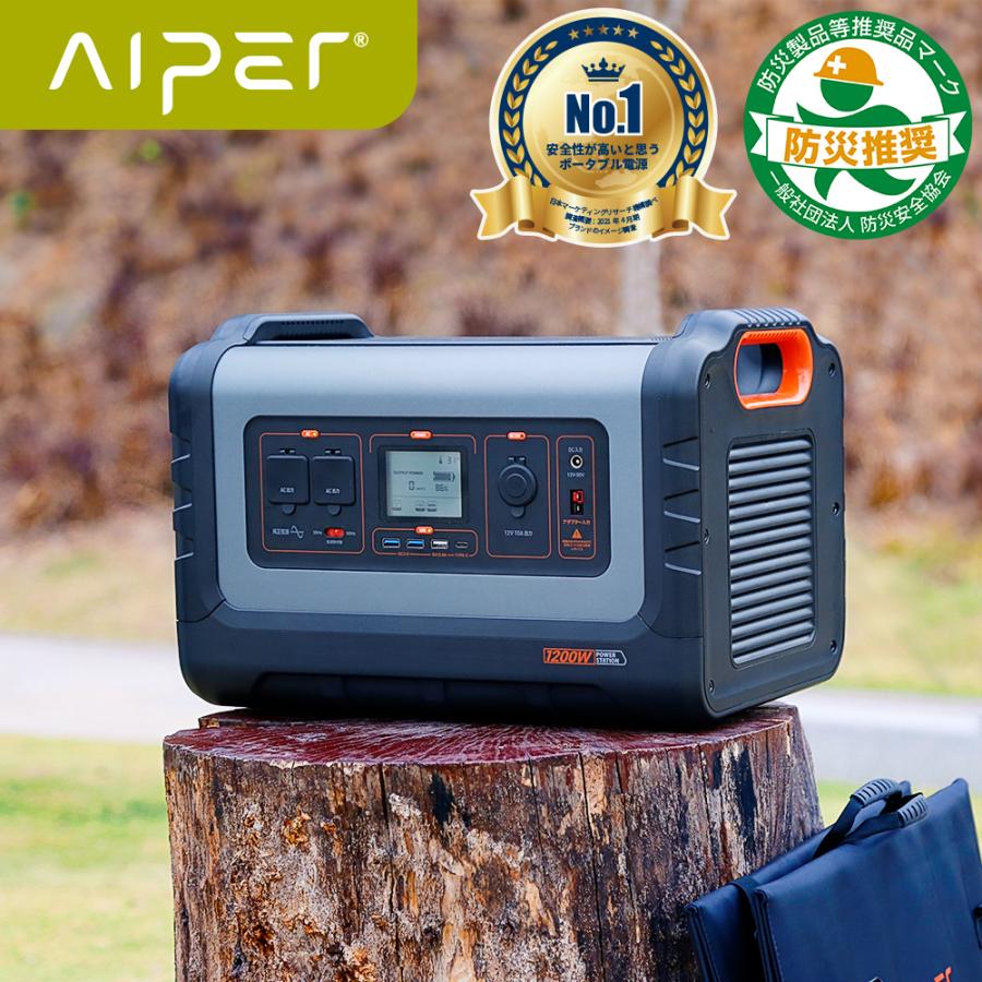 気まぐれお値下げ中！【新品未使用】AIPER ポータブル電源　300w 気まぐれお値下げ中！【新品未使用】AIPER ポータブル電源 300w