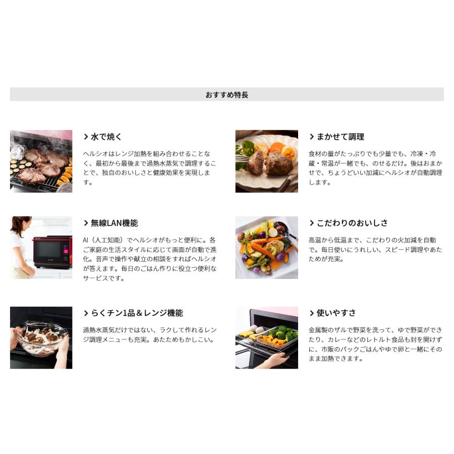 SHARP（シャープ） スチームオーブンレンジ 30L レッド系 ウォーター